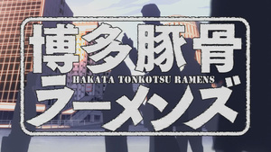 Hakata Tonkotsu Ramens